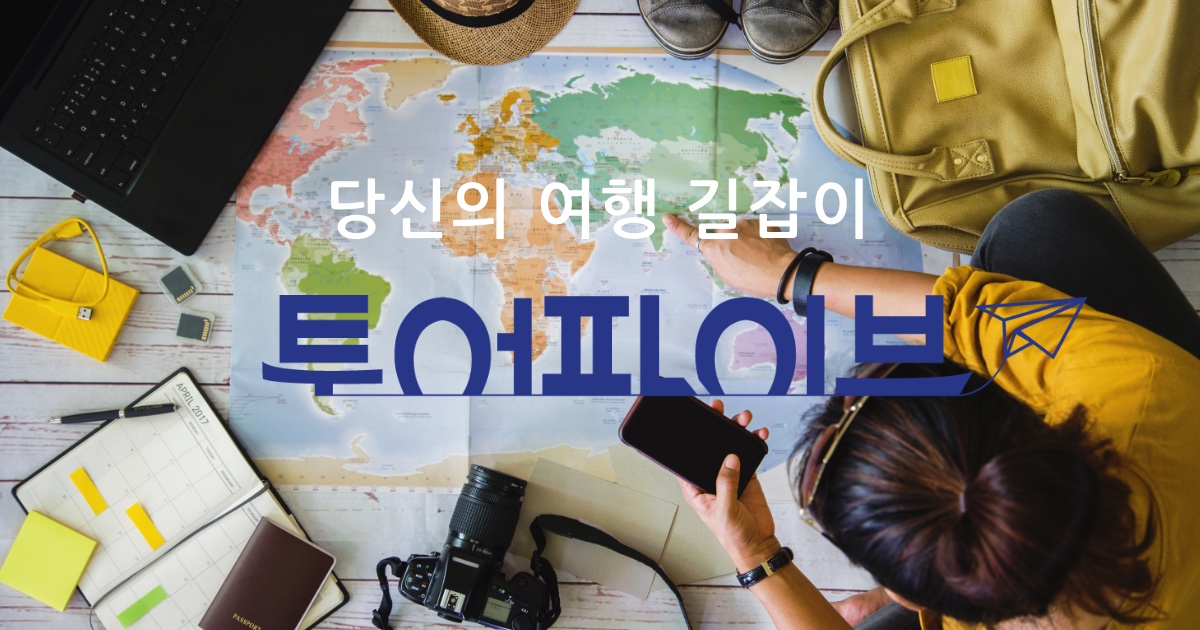 필리핀 여행 중 응급상황 대처법｜병원·사고·여권분실·여행자보험 총정리